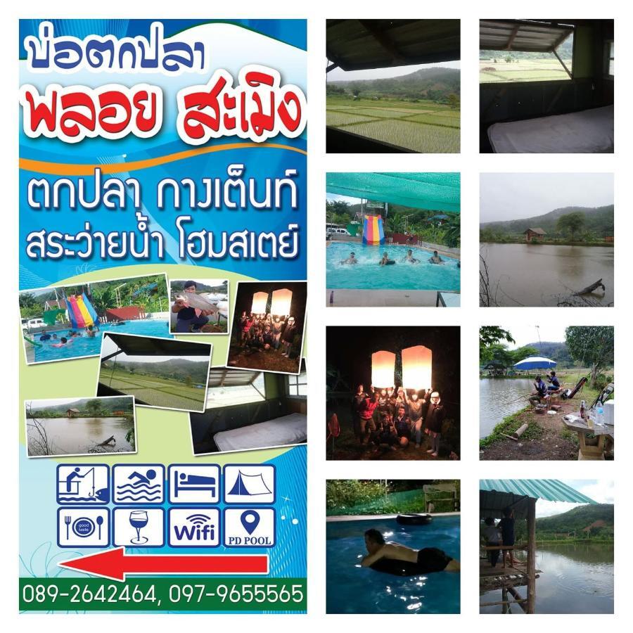 Samoeng Fishing Park Home Stay Bagian luar foto